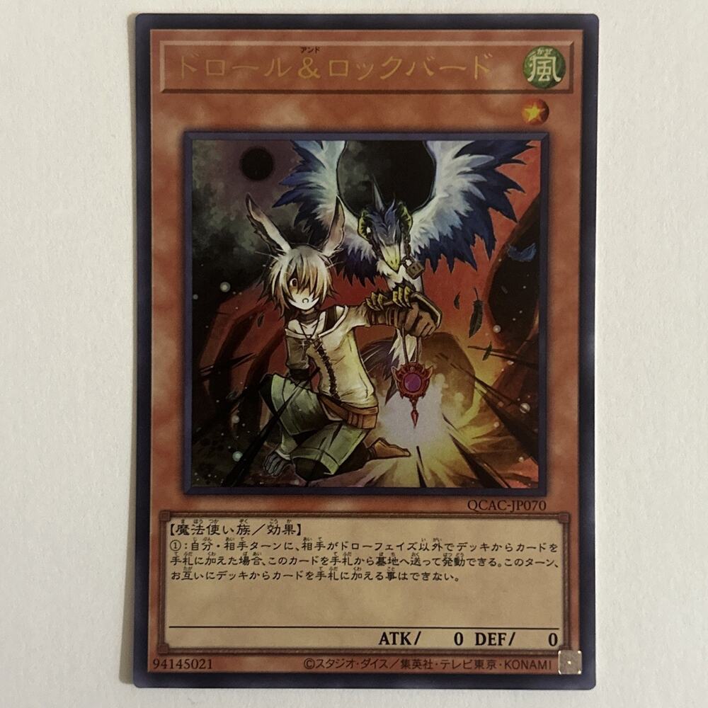 QCAC-JP070 - Droll & Lock Bird Ultra Rare Yu-Gi-Oh! - Japanese NM Single!